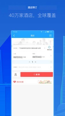 商旅e路通4