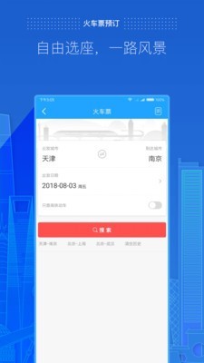 商旅e路通5