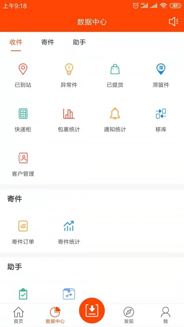 熊貓快收3