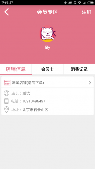 懶貓貓2