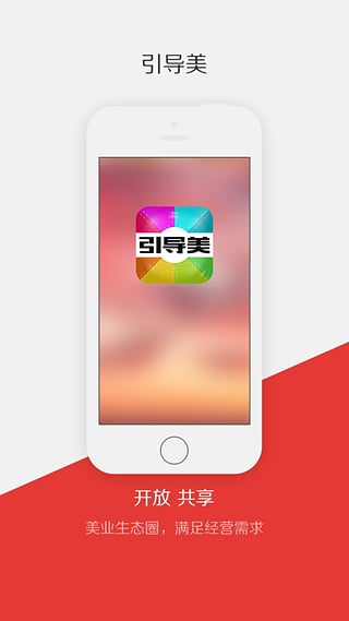 引導(dǎo)美商家