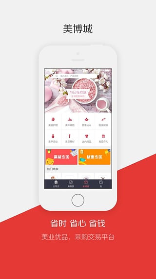 引導(dǎo)美商家3