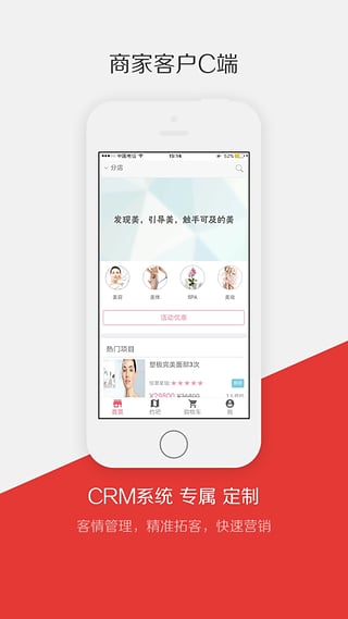 引導(dǎo)美商家5