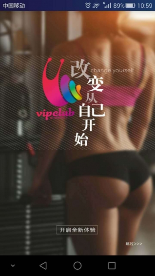 VC健身1