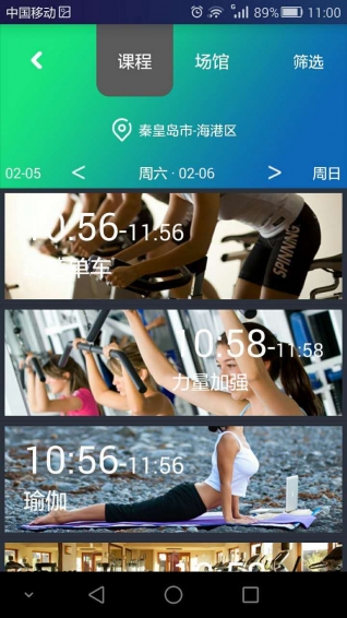 VC健身3
