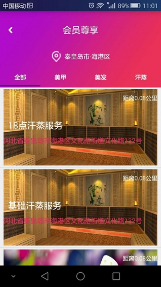 VC健身4