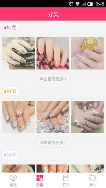 嘟嘟美甲1