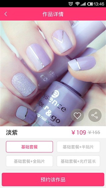 嘟嘟美甲3