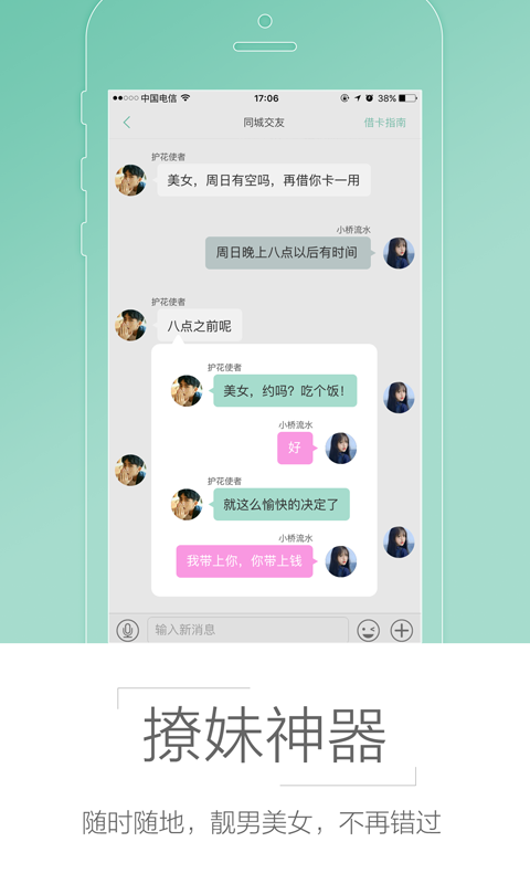 星后3
