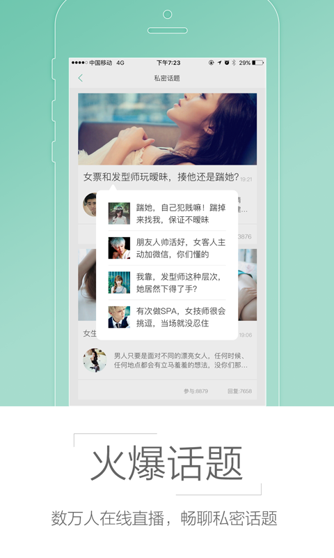 星后4