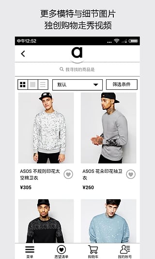 ASOS中國(guó)4