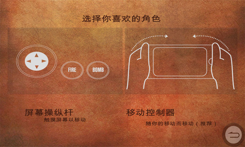 空中纏斗2