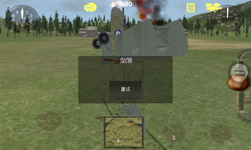 空中纏斗5