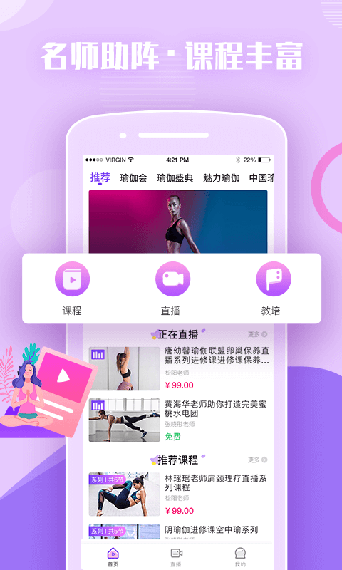 瑜伽前線1