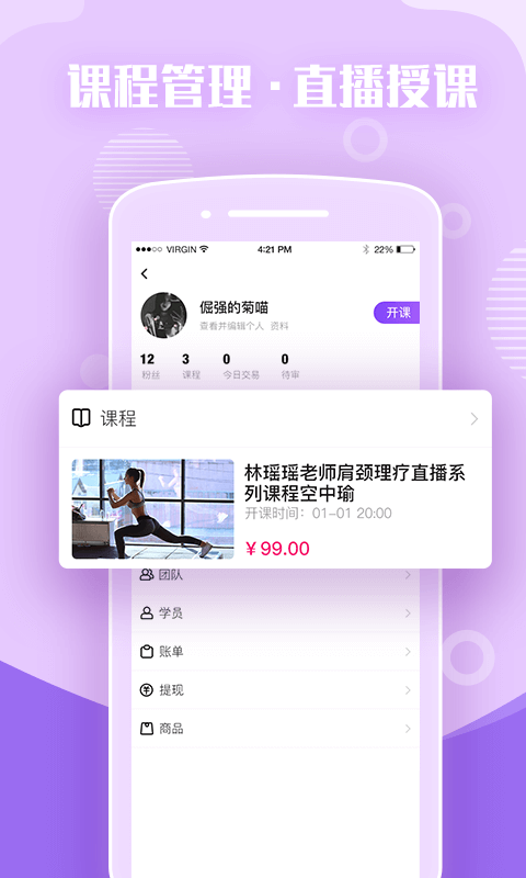 瑜伽前線4
