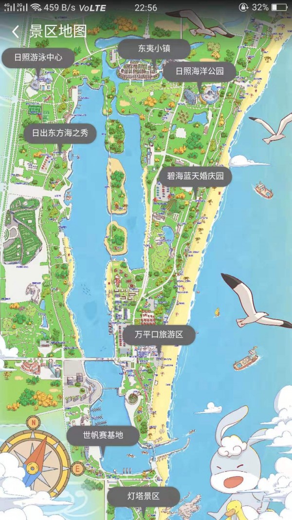 日照文旅1