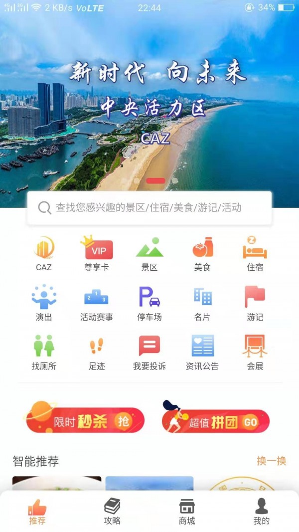 日照文旅3