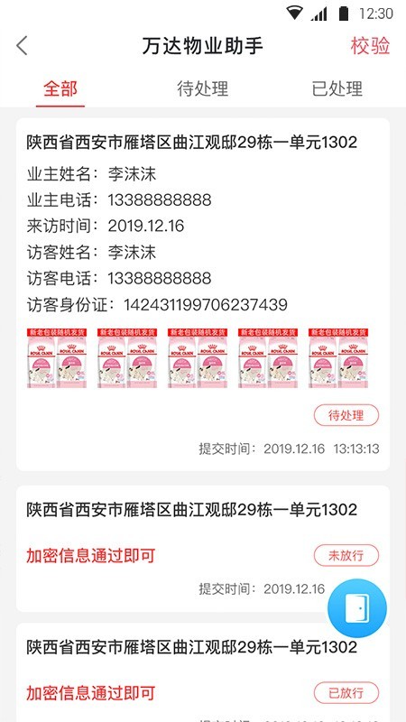 鄰際圈2