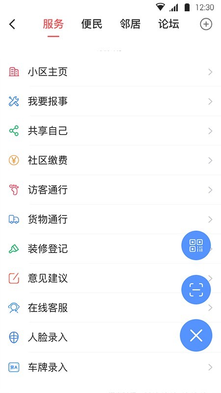 鄰際圈3