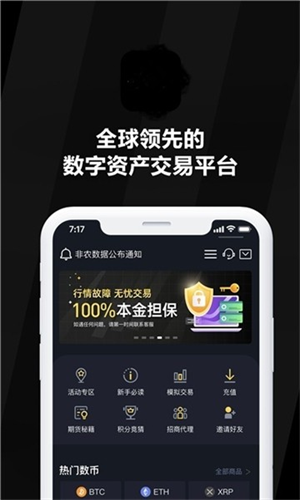 瑞幣交易所1