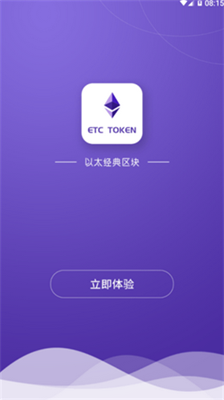 以太經典錢包20230