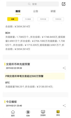 吉比特交易所1