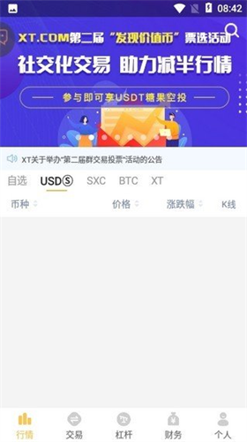 XT交易所0