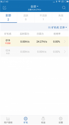 幣印礦池20232