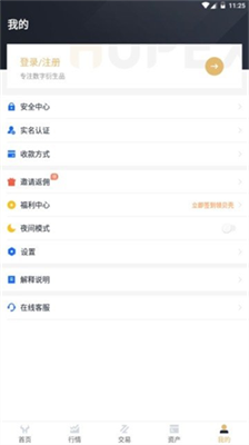 Hopex交易所1