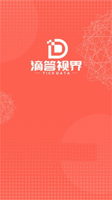滴答視界0