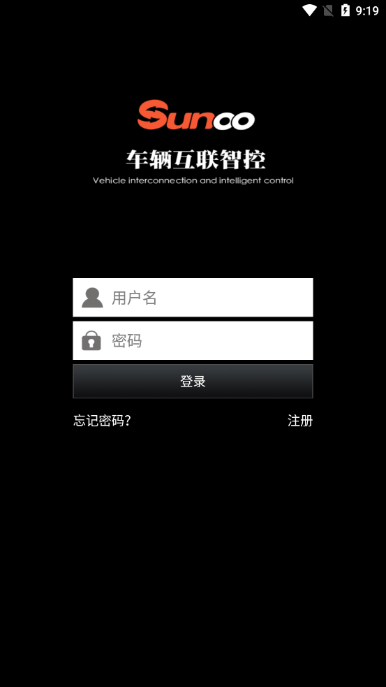 車輛互聯(lián)智控1