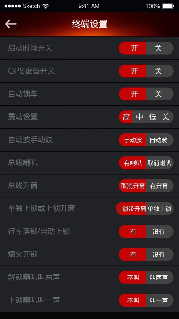 車輛互聯(lián)智控4