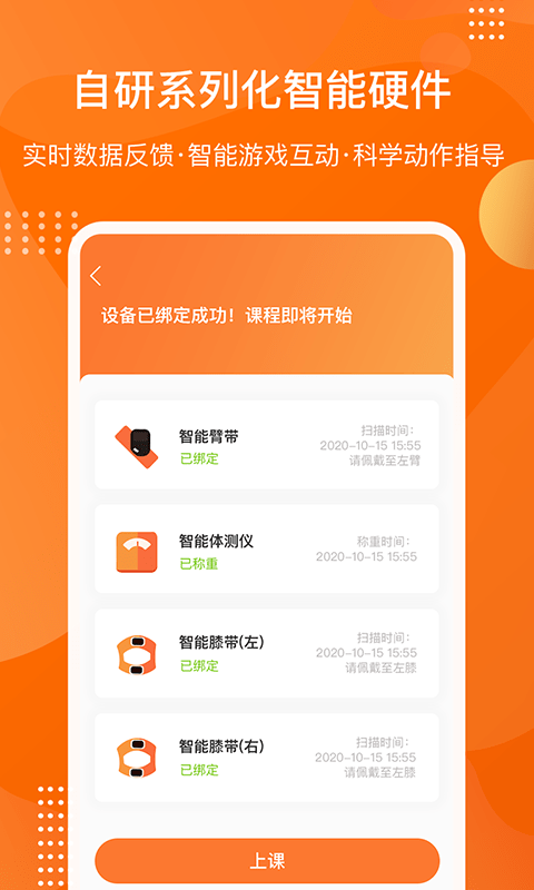 快快減肥Plus4