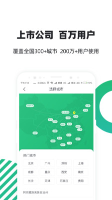 親親小保（社保查詢）2