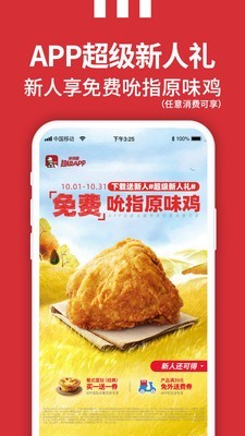 KFC(肯德基)1