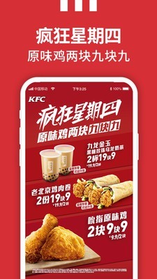 KFC(肯德基)2