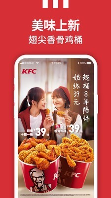 KFC(肯德基)3