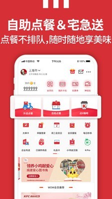 KFC(肯德基)4