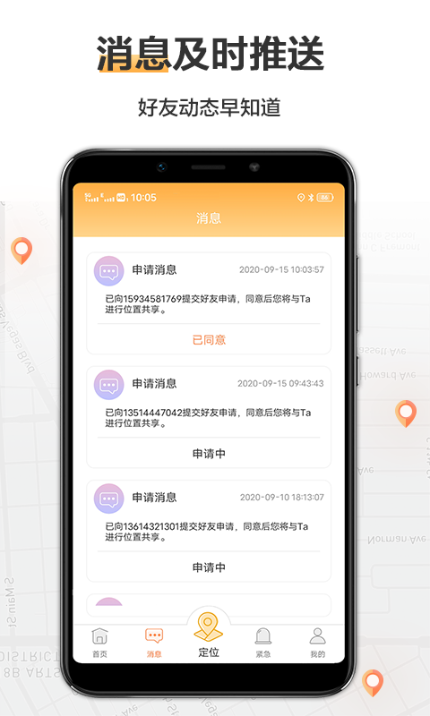 定位軌跡管理助手3