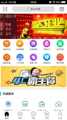 魚臺同城1