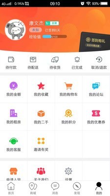 魚臺同城3