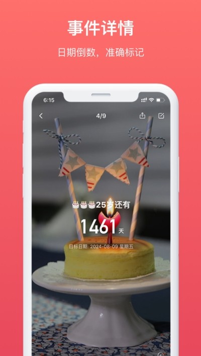 滴答倒數(shù)日1