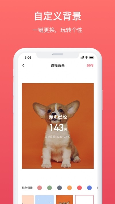 滴答倒數(shù)日2