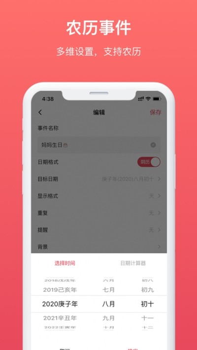 滴答倒數(shù)日3