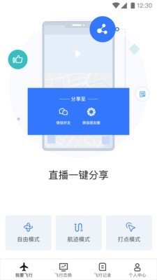 御空2