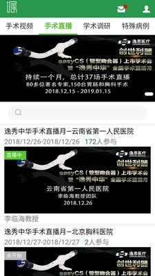醫(yī)源共享3