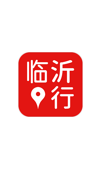 臨沂行1