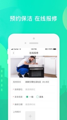 樂(lè)享住4
