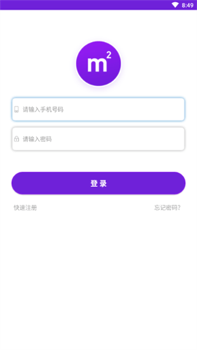 M2挖礦2