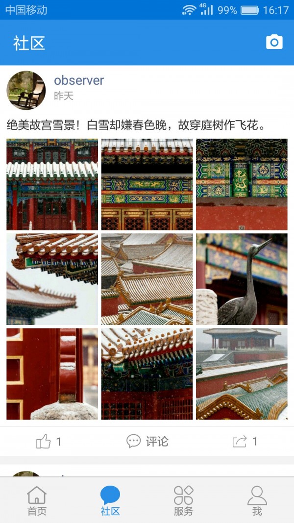 無限臺(tái)州2